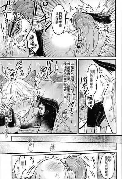 Secret Domain_xxx Shinai to Derarenai Hikyou | 不xxx的话就出不去的秘境