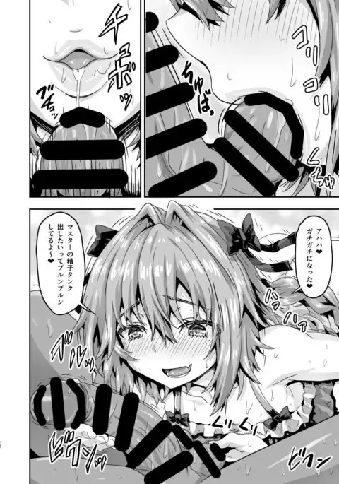 Muchimuchi Dosukebe Chaldea Harem