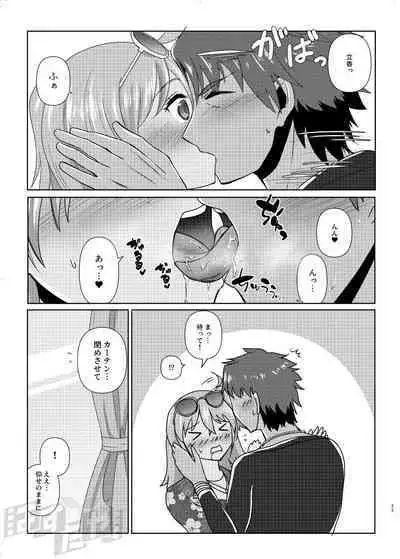 Kencelo to Master in Dosukeberu Luluhawa