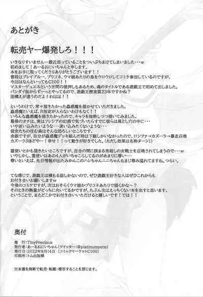 Kowakuma no Otoshiana