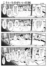 (Souryuu) kou iu no ga ii no (ongoing)