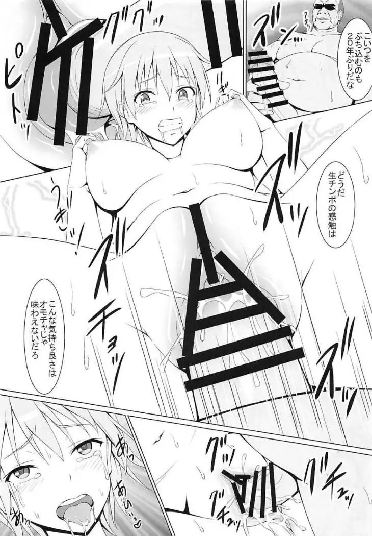 Sei no Yorokobi o Shitta Nipa