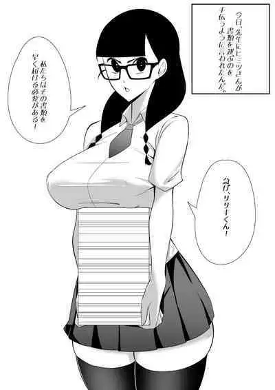 Himitsu-san no Himitsu.