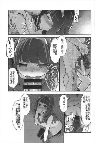 Benmusu Bouken no Sho 12