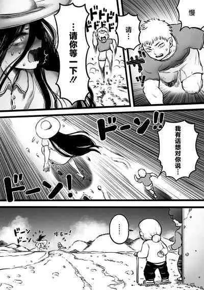 Ora ga Mura no Hasshaku sama