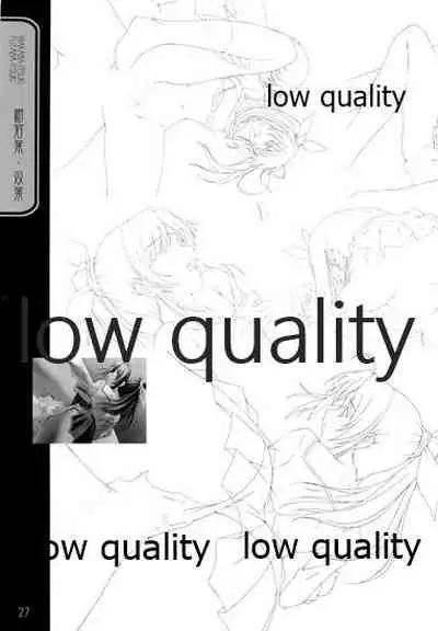 (C66) [九頭龍(アマルガム) (杉菜水姫)] 英才狂育 線画集