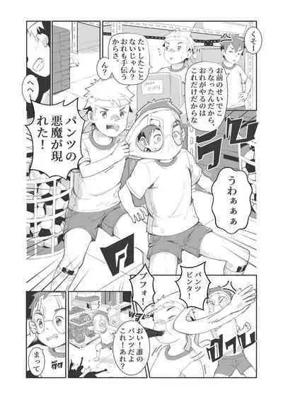 [Taryuji] Pervert Ghost