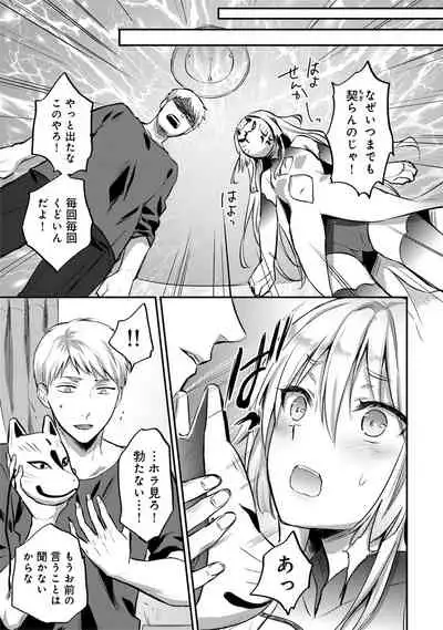 Zesshokukei Danshi, Seiyoku o Shiru Ch. 1-32