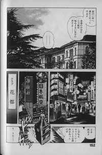 [Maeda Toshio] Urotsukidouji 1