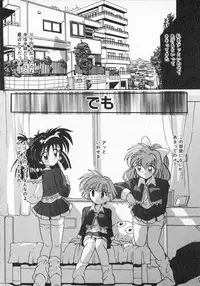 [Tom Tamio] Ai ga Tenkomori