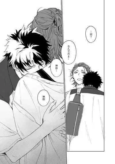 Ai o Shiranai Kyoudai wa