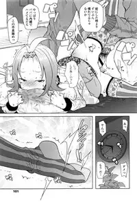 [Ookami Uo] (Ryuushutsu) JSJC Naisho no Jian