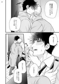 [Road Yomotsuki] Anata no chitai wo mite mitai! [Digital]