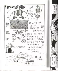 (C62)[Dynamite Honey] Moon Shine 07 (Tenchi Muyou! GXP)