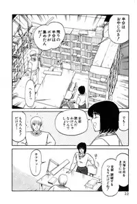 [Amamiya Jun] Koi wa Miracle! v04