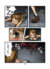 [Cauldron] Shokushu no Hora Color Ban