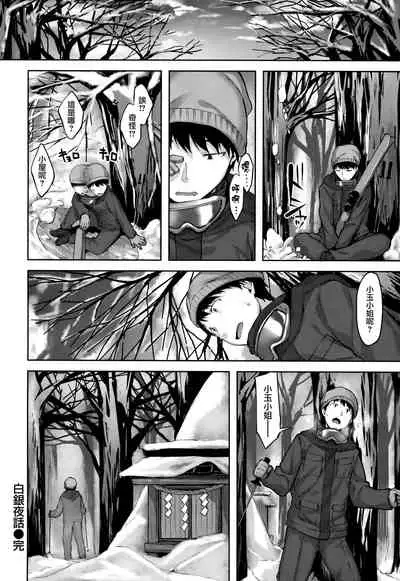 [Hinasaki Yo] Yurete Midarete [Chinese] [篆儀通文書坊漢化]