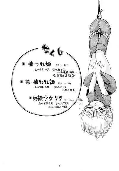 Toraware Hime Zenpen