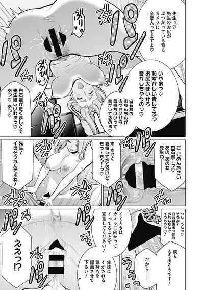 Doki doki bakunyuu okusama ga ero sugirutte!