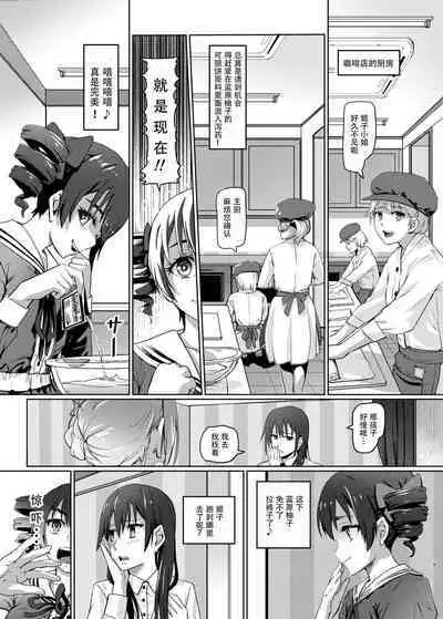 Hana o Tsuku Nioi Citrus no Fuhaishuu - Rotting citrus that smells fragrant.