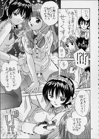(C60) [Shiitake (Mugi, Setsuna)] Gyunn Gyunn 6 (Sakura Taisen 3)