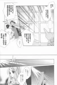 [Takahashi Kaho] Kugutsu Yuugi