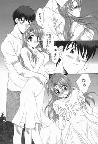 [Kurokawa Mio] Love Chira