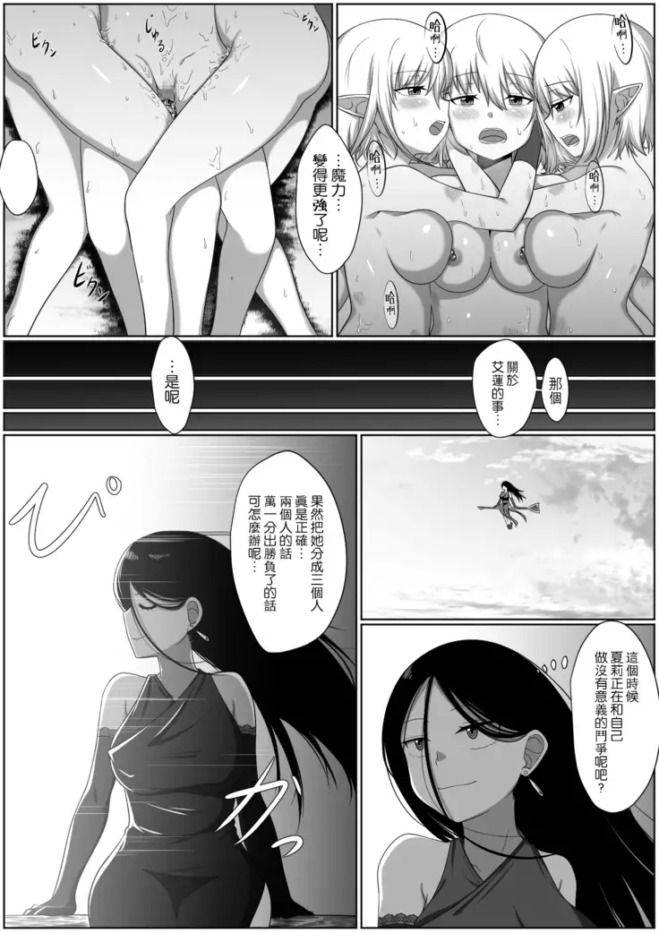 Selfcest in the forest