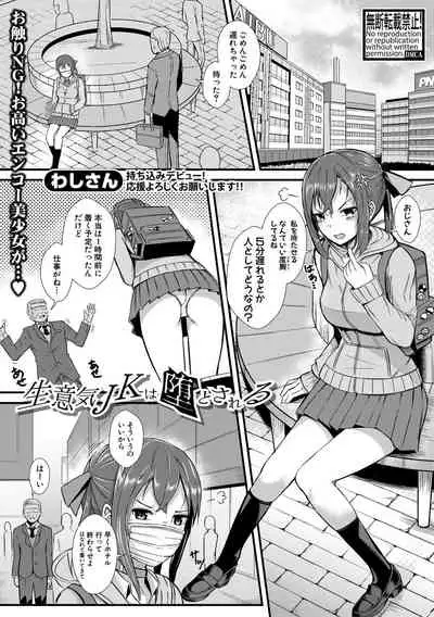 COMIC Shingeki 2021-04
