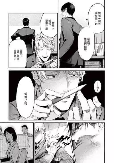 Zetsubou ni Nake | 绝望悲鸣 Ch. 1-6