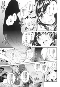 (C86) [sin-maniax (Todoroki Shin)] marble nymphet (To LOVE-Ru)