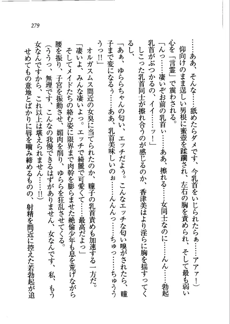 トリプル押しかけメイド妻