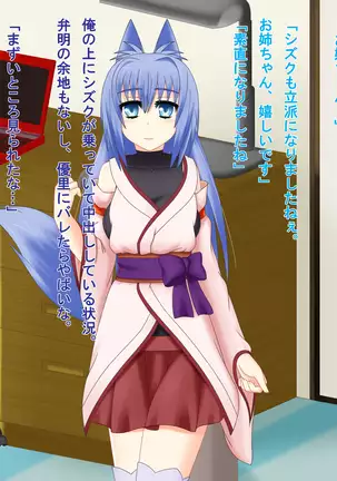 Kitsune Enbukyoku