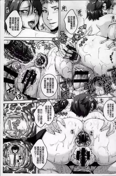 Mesu Ana Choukyou Shiiku