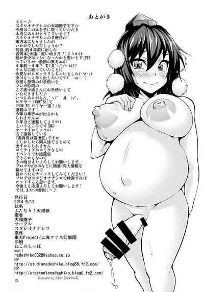 Futanari! Tengu Musume | Futanari! Tengu Ladies