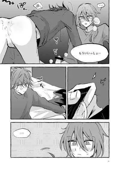 Ai no Oaji wa Ikaga?