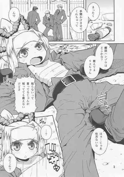 Koreha ○○dehanai!!