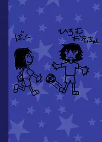 Onii-chan Choukyou Nikki