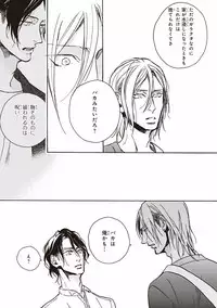 [Megu Iroha] Kare no Hatsukoi wa, Doku ka Arui wa