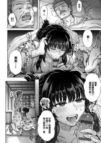 Kokoronokori - The Regret | 新婚妻的眷戀