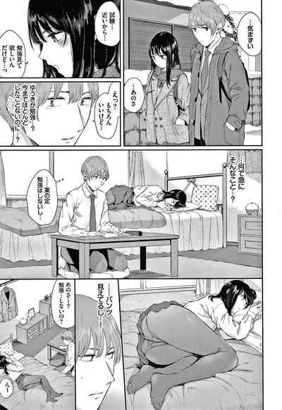 [Yamada Yuuya] Hikage no Hana