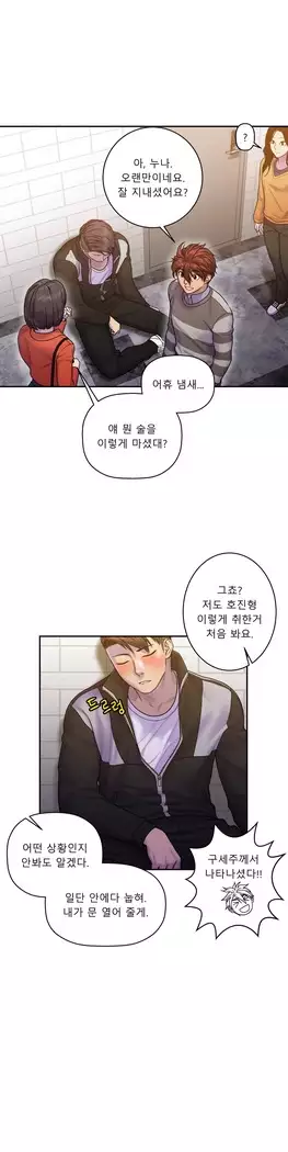 Ghost Love Ch.1-26.5