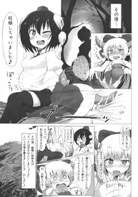 (SC57) [HAMMER_HEAD (Makabe Gorou)] Shameimaru Maruhi Tanbouroku (Touhou Project)