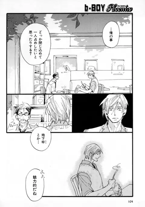 b-BOY Phoenix Vol.2 Busaiku Tokushuu