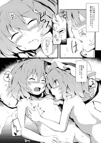 [One Week Holiday (Seiichi)] Hokkepen Soushuuhen (Touhou Project) [Digital]