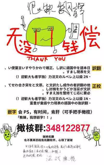 Kobeni-chan wa Yasashiku Sareru | 小小红被温柔对待