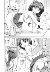 [Yamasaki Atsushi] Joshikousei no Shojo Soushitsu