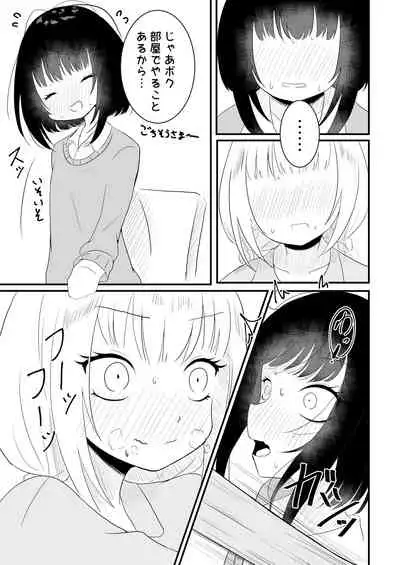 [Salad Resort (Akari)] Voice Eroid Shoukougun 2 (VOICEROID)