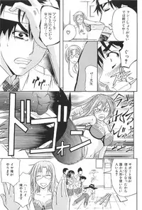 [Kikuichi Monji] KO-MON!