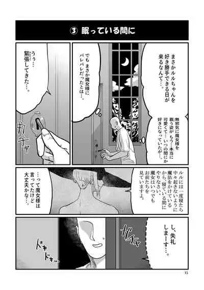 Nemutteiru Nekomimi Maido ni Ironna Koto Suru Hon